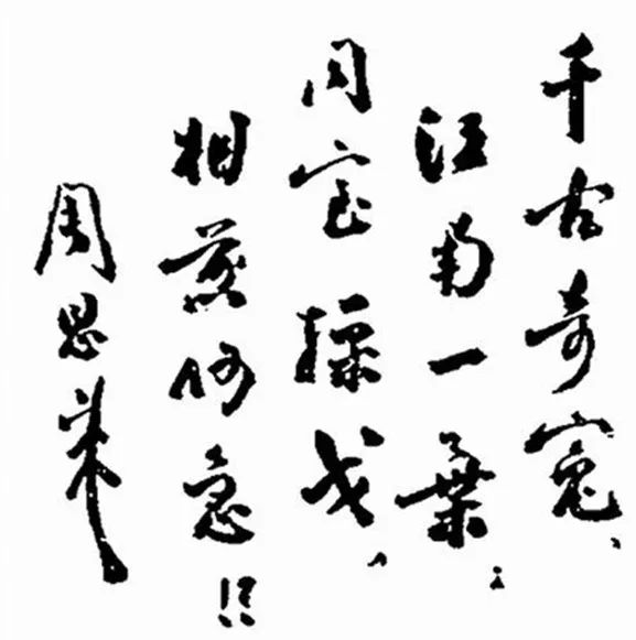 1941年1月6日國民黨頑固派製造了震驚中外的皖南事變,新四軍軍部及所