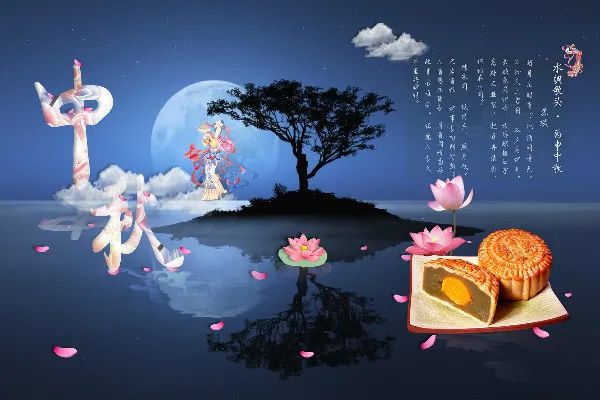 中秋节的由来乐在今宵月正圆快回家中齐欢聚秋时佳节人人盼中华传统代