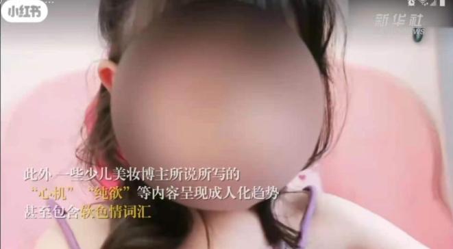 5岁幼童当美妆博主，教“纯欲蜜桃妆”？