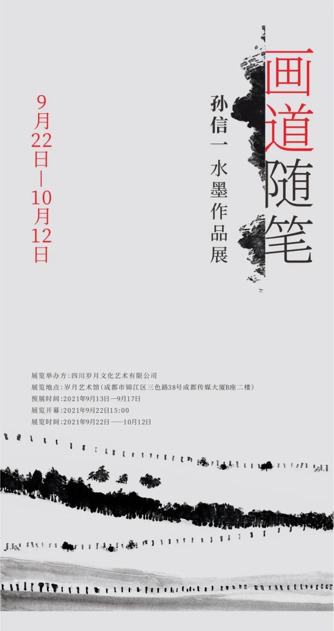 全国其他 9月份有什么好看的展览 第3期 湃客 澎湃新闻 The Paper