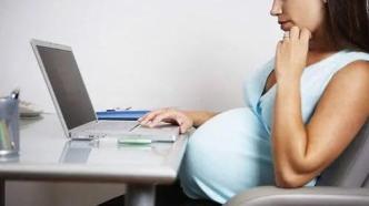 申请离职后发现怀孕，可以不辞职么？