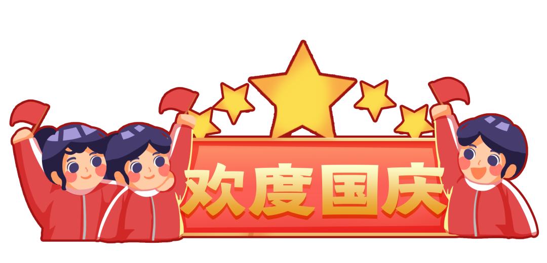 眼耳鼻喉科医院2021年国庆节放假安排