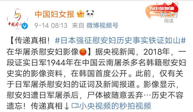 她们的苦难岂容删改