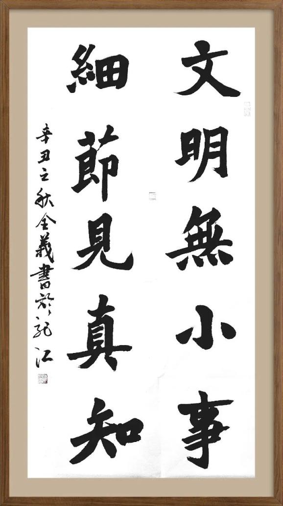 创文广"播"!创建全国文明城市文艺作品(一)