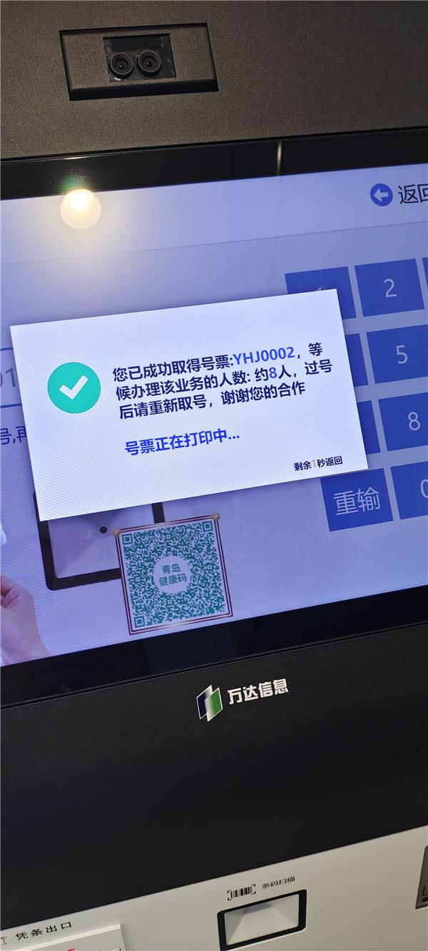 便民利民让取号更便捷青岛健康码还能这么用