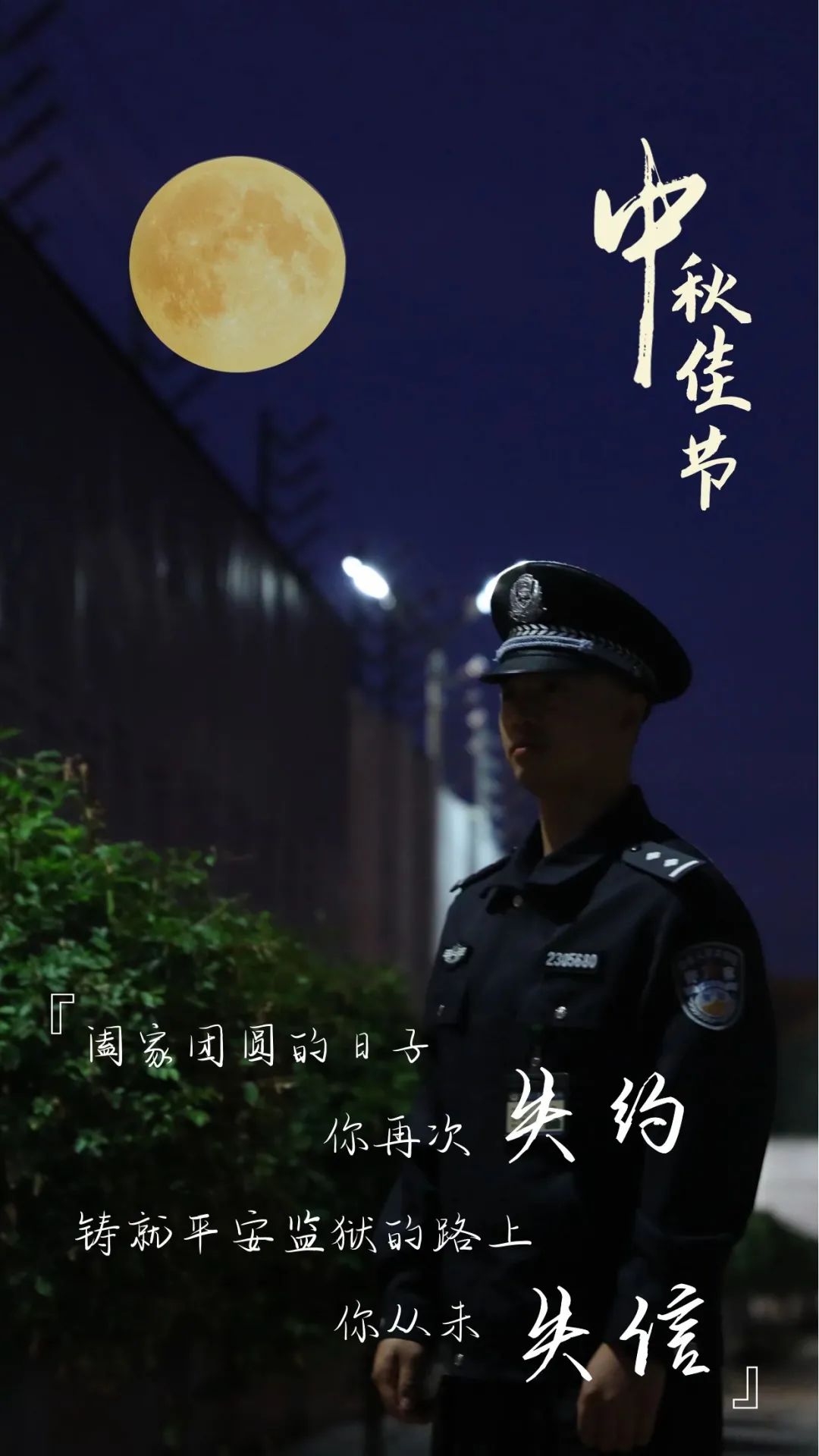 监狱警察 海报图片