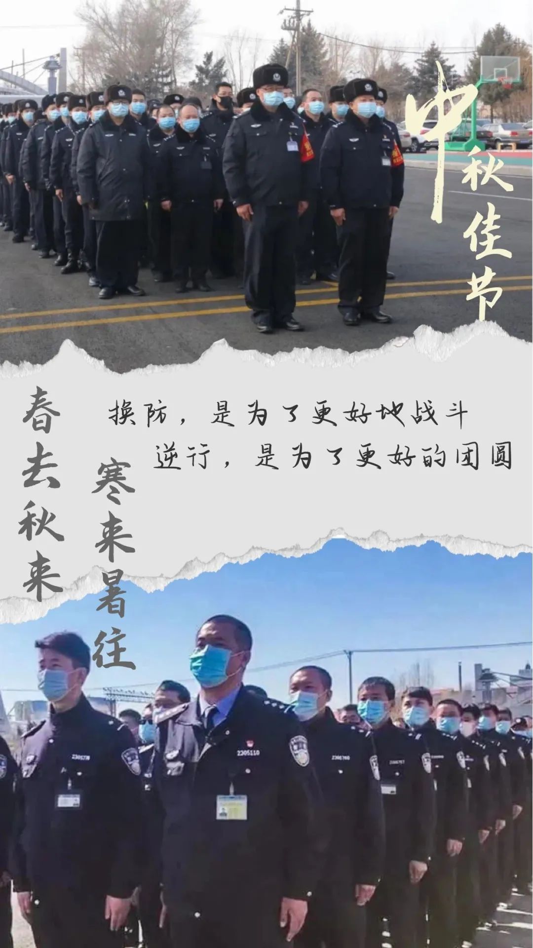 监狱人民警察超话图片