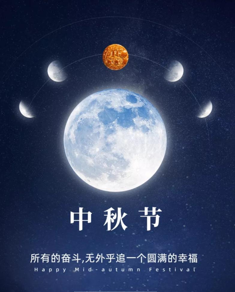 中秋节祝福语短句_中秋 祝福_中秋节的祝福