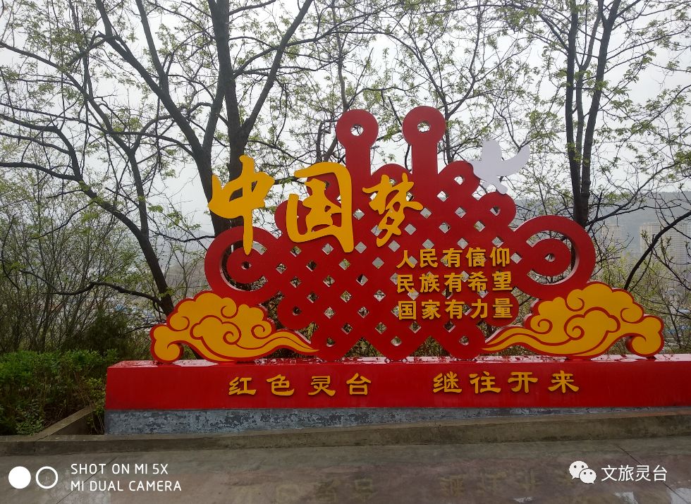 中秋游灵台,美景美食话团圆