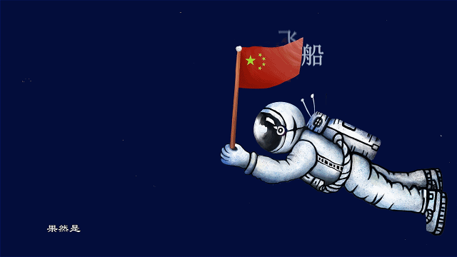 宇宙最强搬砖人天舟系列货运飞船动画小百科太空科普