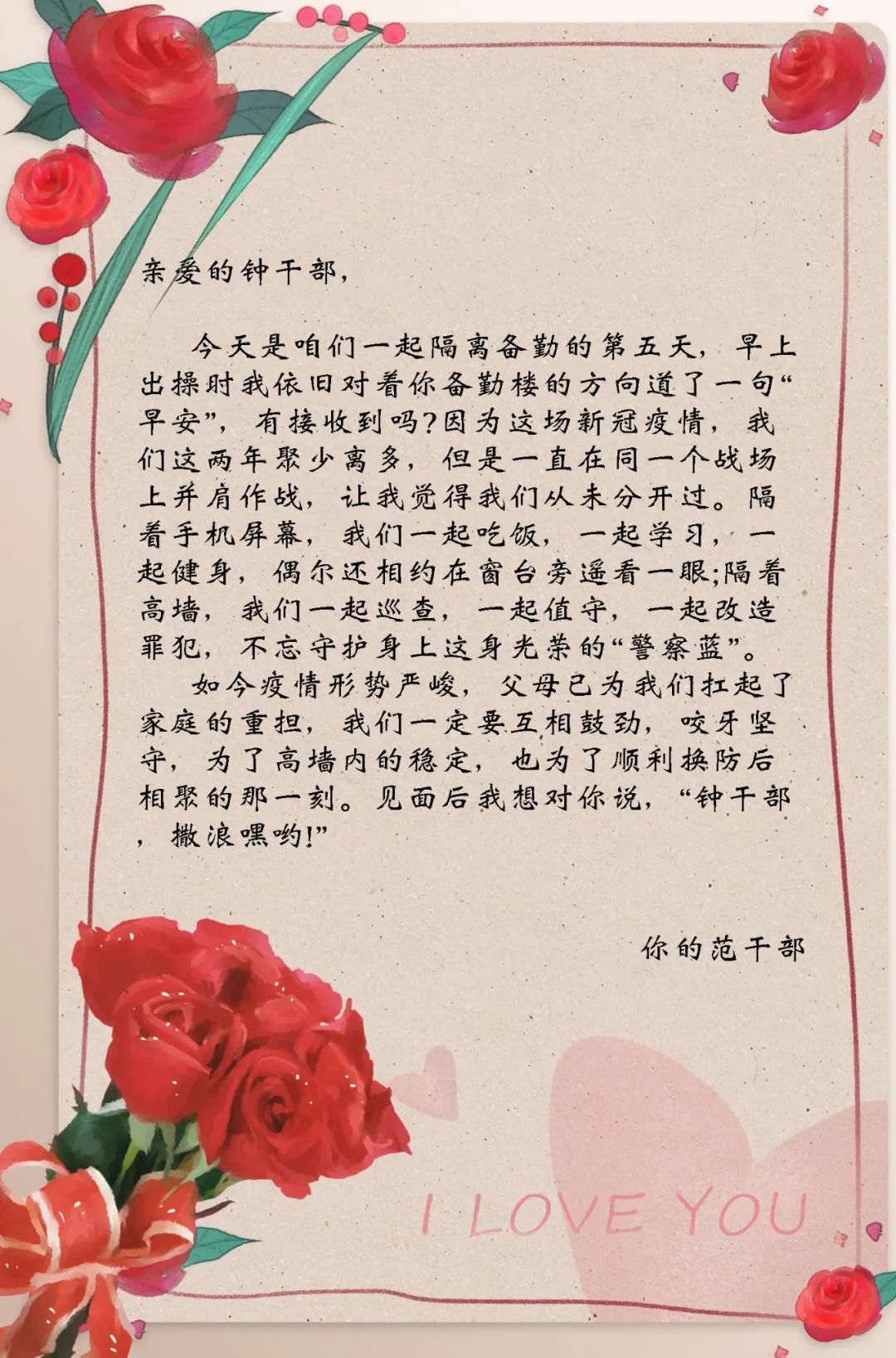 我的隔离日记之家书篇①