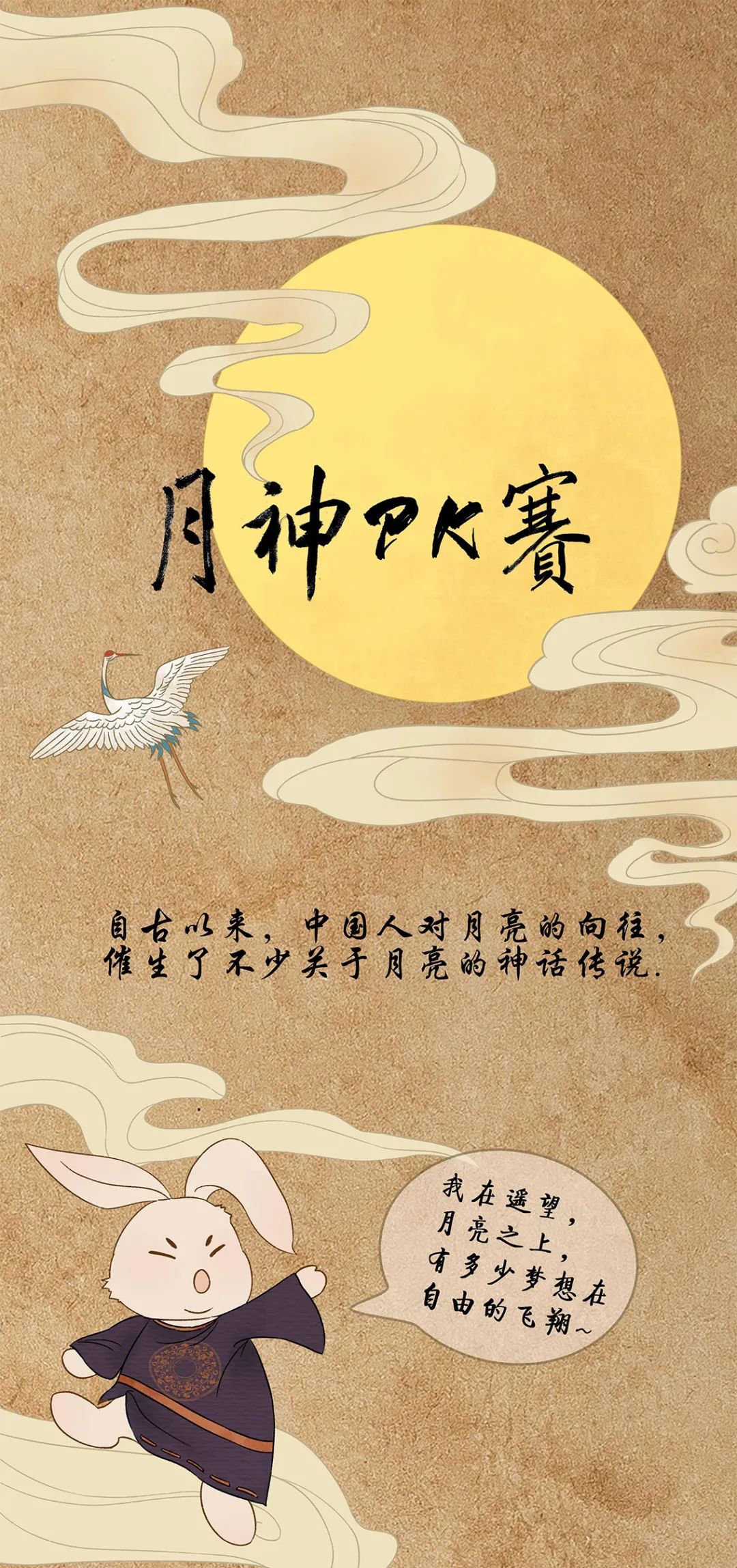 这个中秋有一场月神pk赛