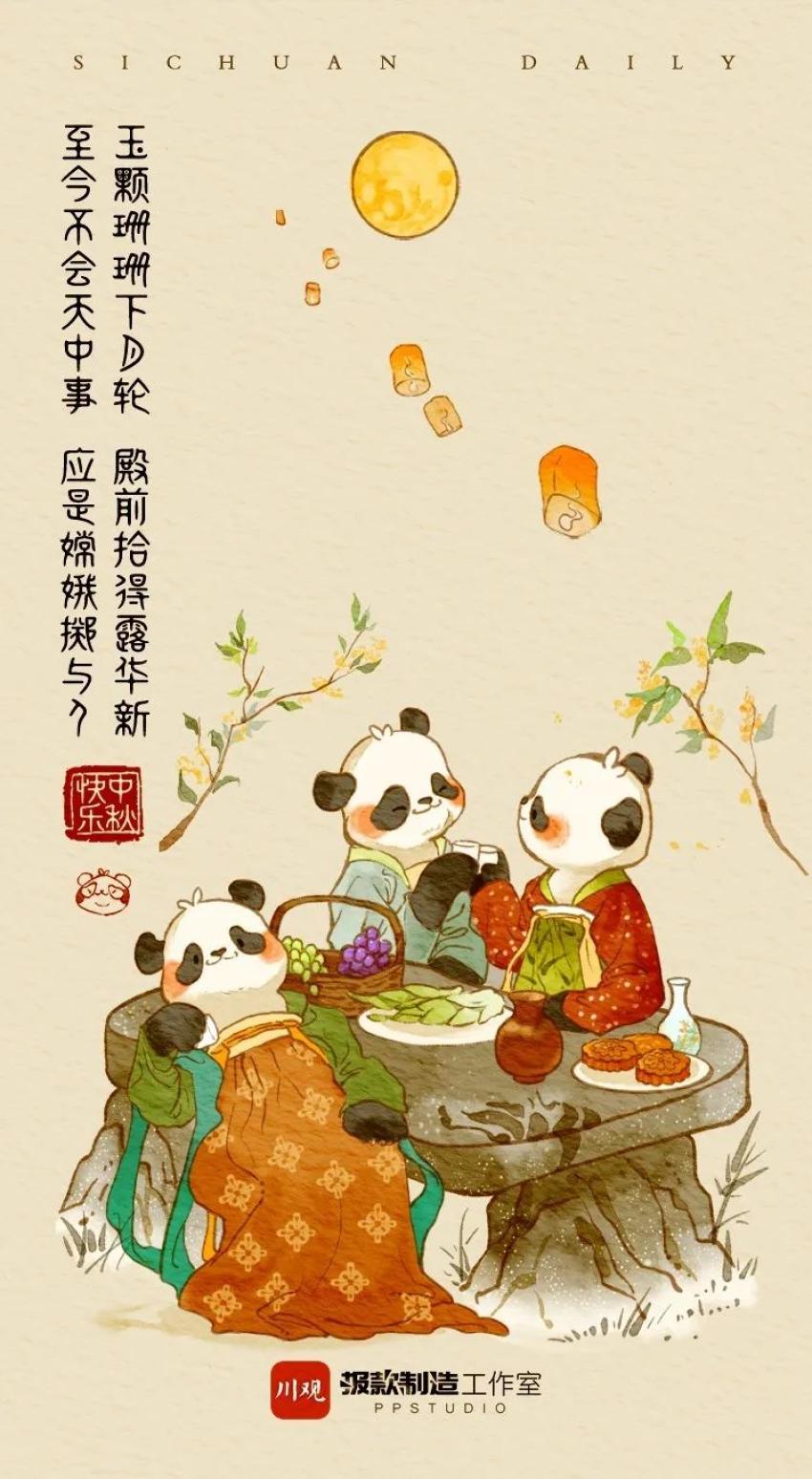 中国人的中秋有多浪漫汉服熊猫海报大片告诉你