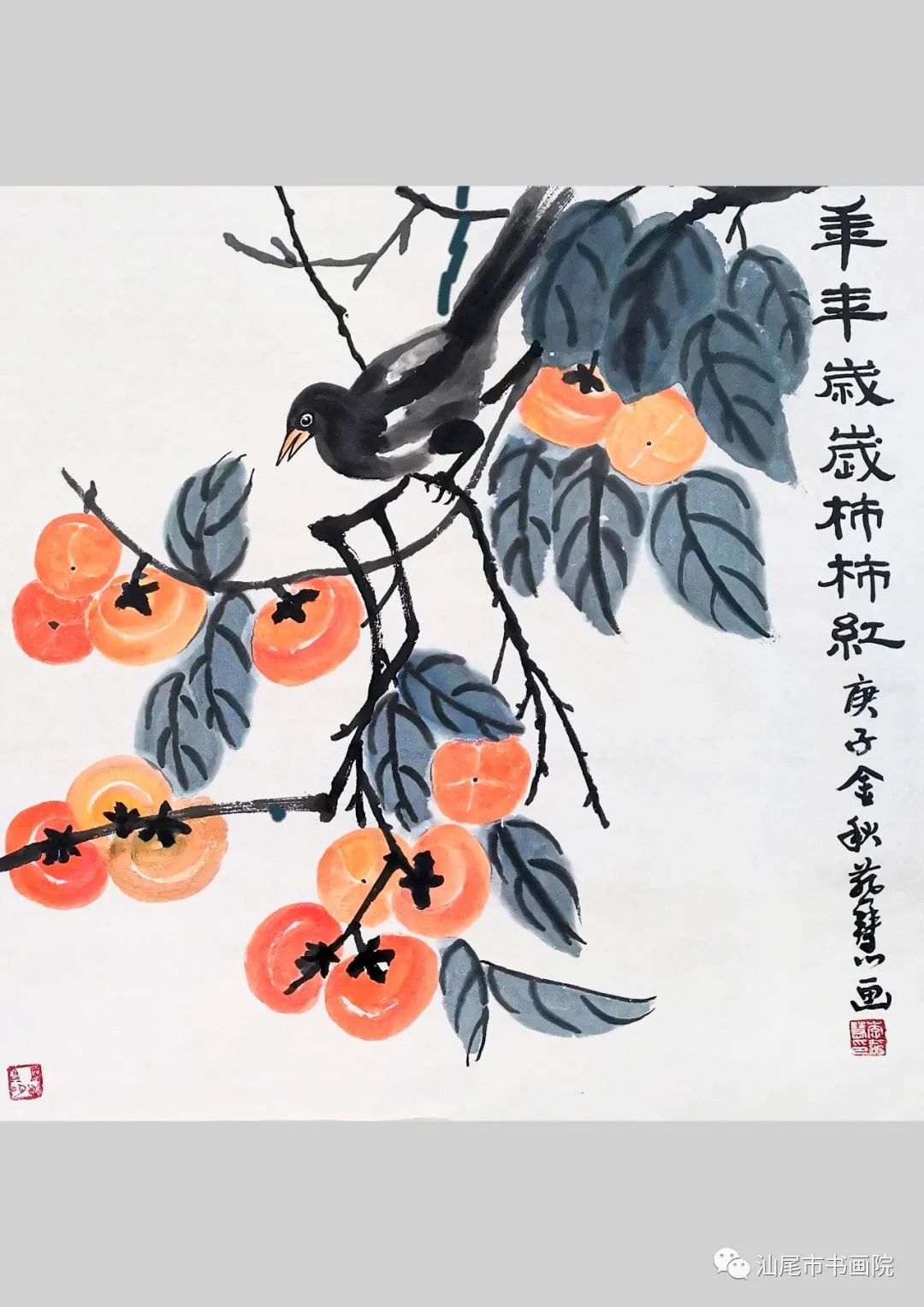 我们的节日汕尾市迎中秋书画作品网络展