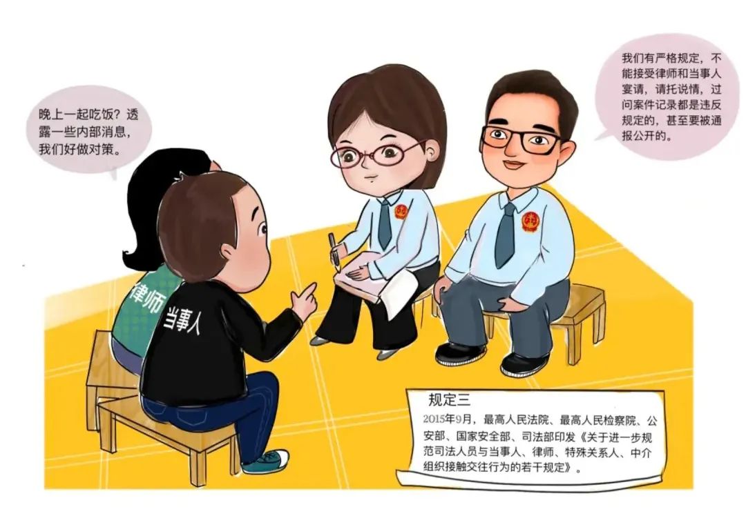 教育整顿微漫画|什么是"三个规定"?一幅漫画带你明确!