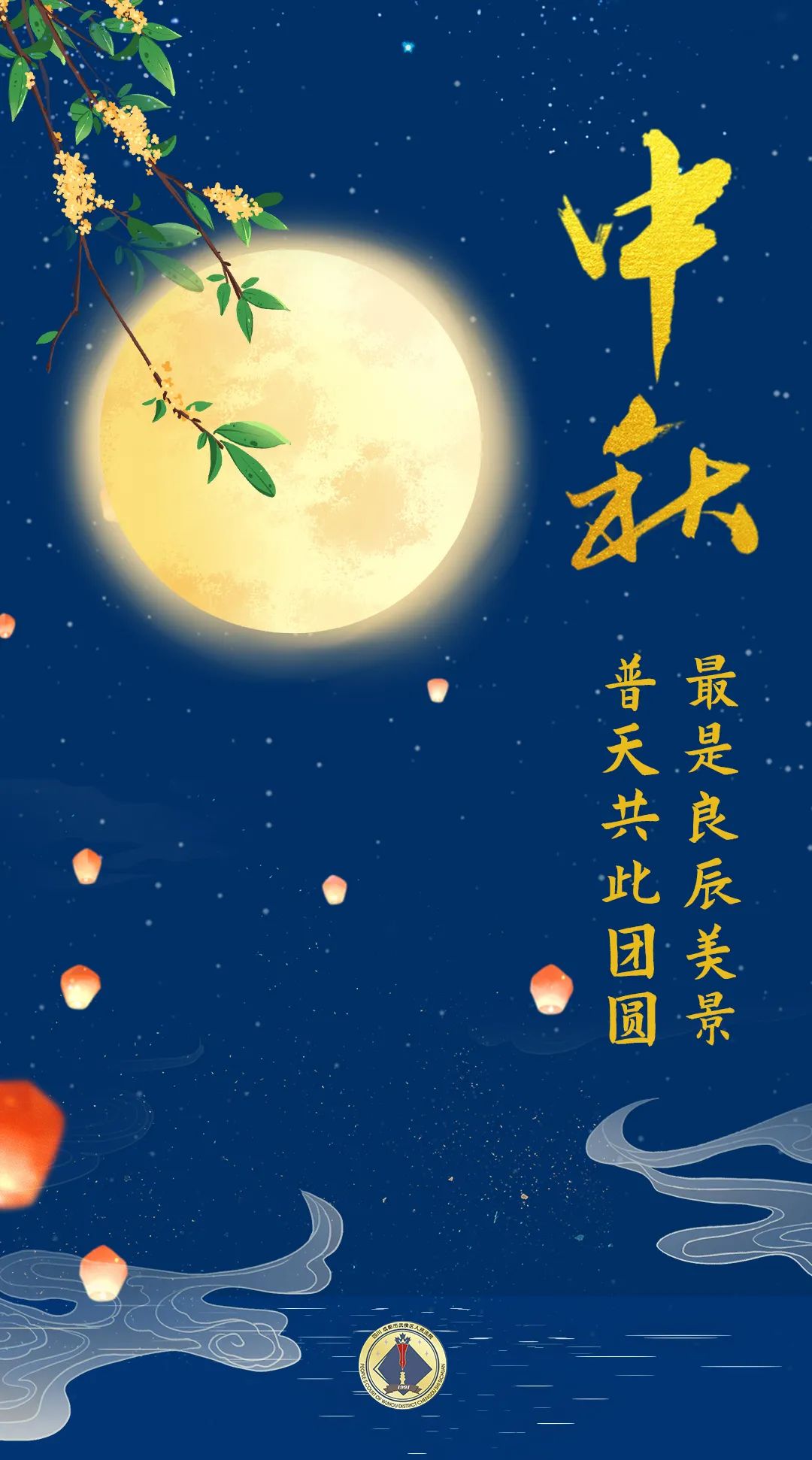 秋浓酒半酣月满人团圆