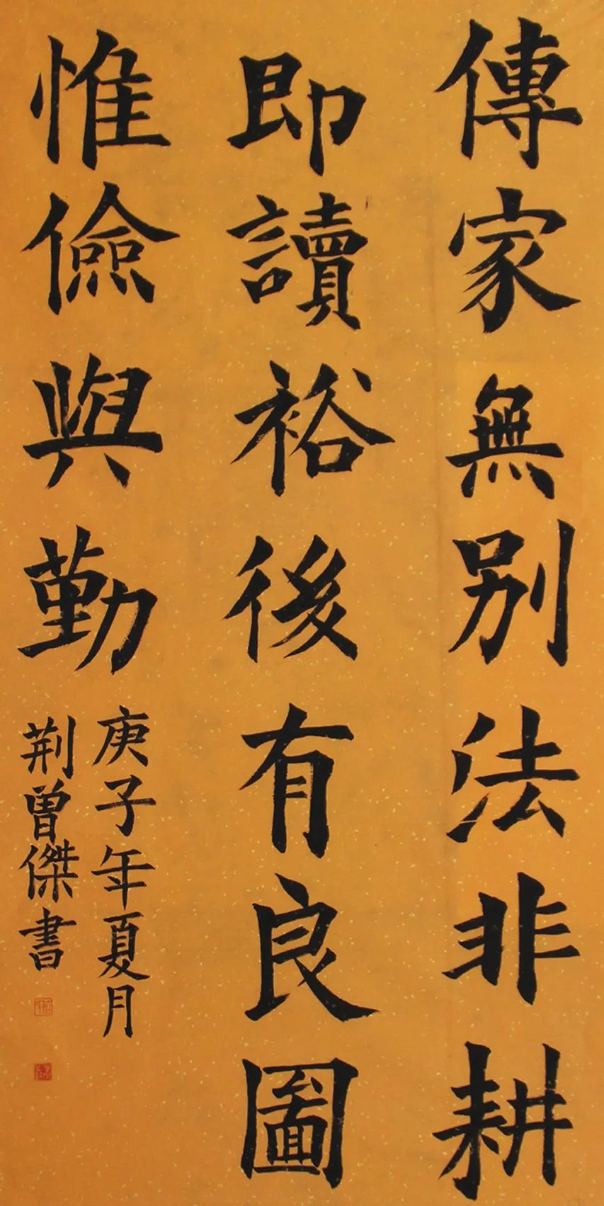《传家法》 荆曾杰 16岁《静物写生》 杨懿如 13岁《创意素描》 袁 晨