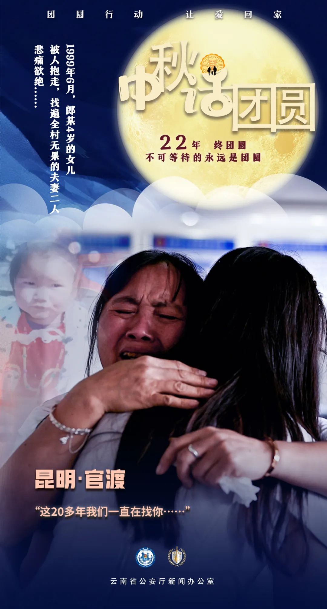 月亮圆了,又缺了 妈妈还摩挲着儿子褪色的笑靥 爸爸捏着娃娃留下的小