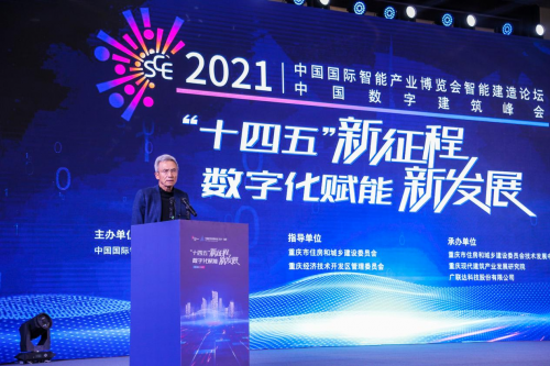 数字中国建设峰会2021图片