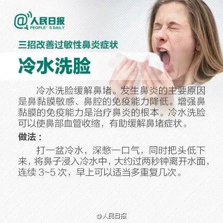 实用！秋季过敏性鼻炎高发，这样预防有效果(图7)