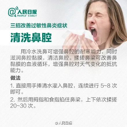 实用！秋季过敏性鼻炎高发，这样预防有效果(图8)