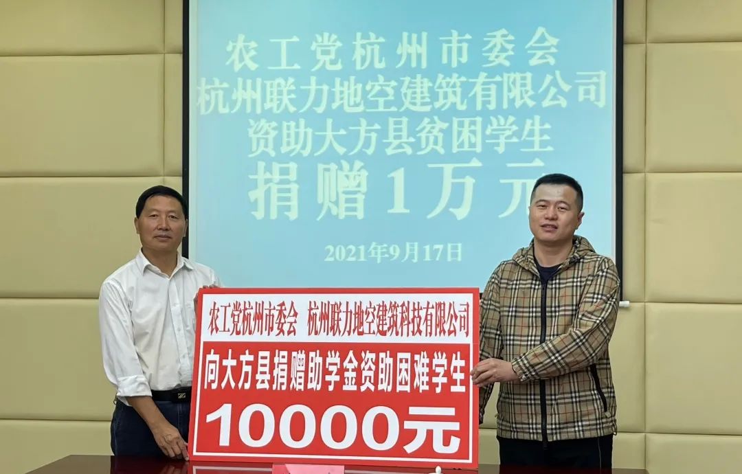 农工党浙江省委会赴贵州省大方县开展助力乡村振兴帮扶活动_澎湃号·政务_澎湃新闻-The Paper