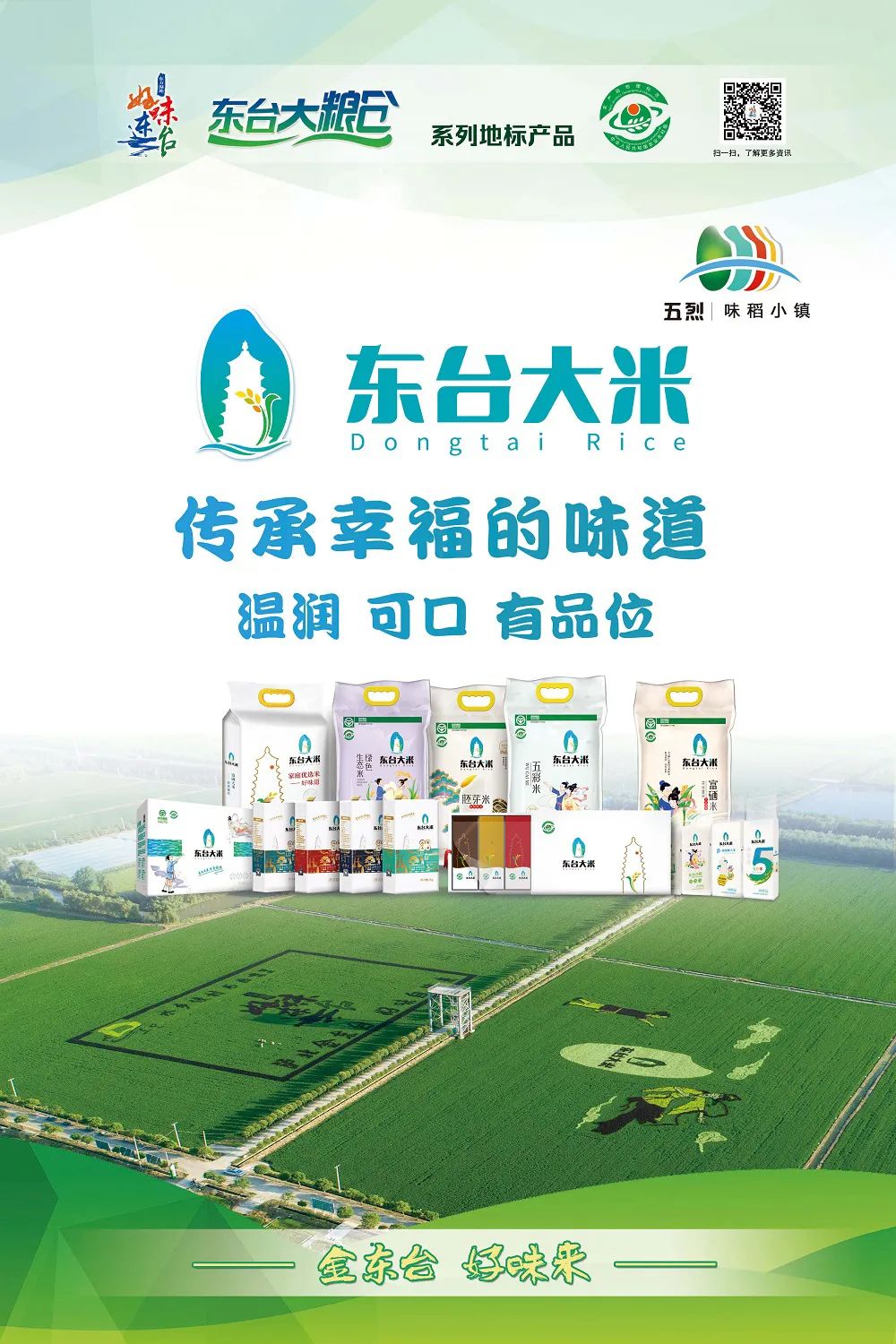 别一提东台 就只知道鱼汤面和西瓜