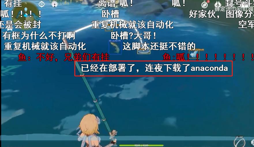 在原神里钓鱼，有人竟然用上了深度强化学习，还把它开源了_湃客_澎湃 