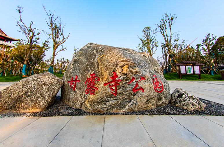 靓常德新地标甘露寺公园盛装开园