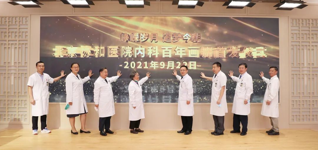 共同点亮内科百年画册首发灯赠书仪式发行仪式上,吴沛新,杜斌,鲁重美