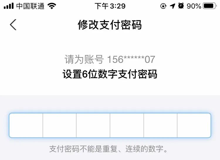 转账验证码输不上怎么办