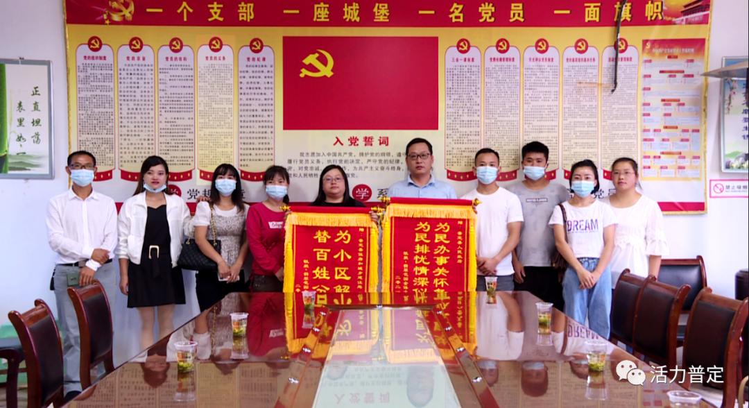 我为群众办实事 普定县住建局 尽职尽责为民解忧群众感谢赠送锦旗