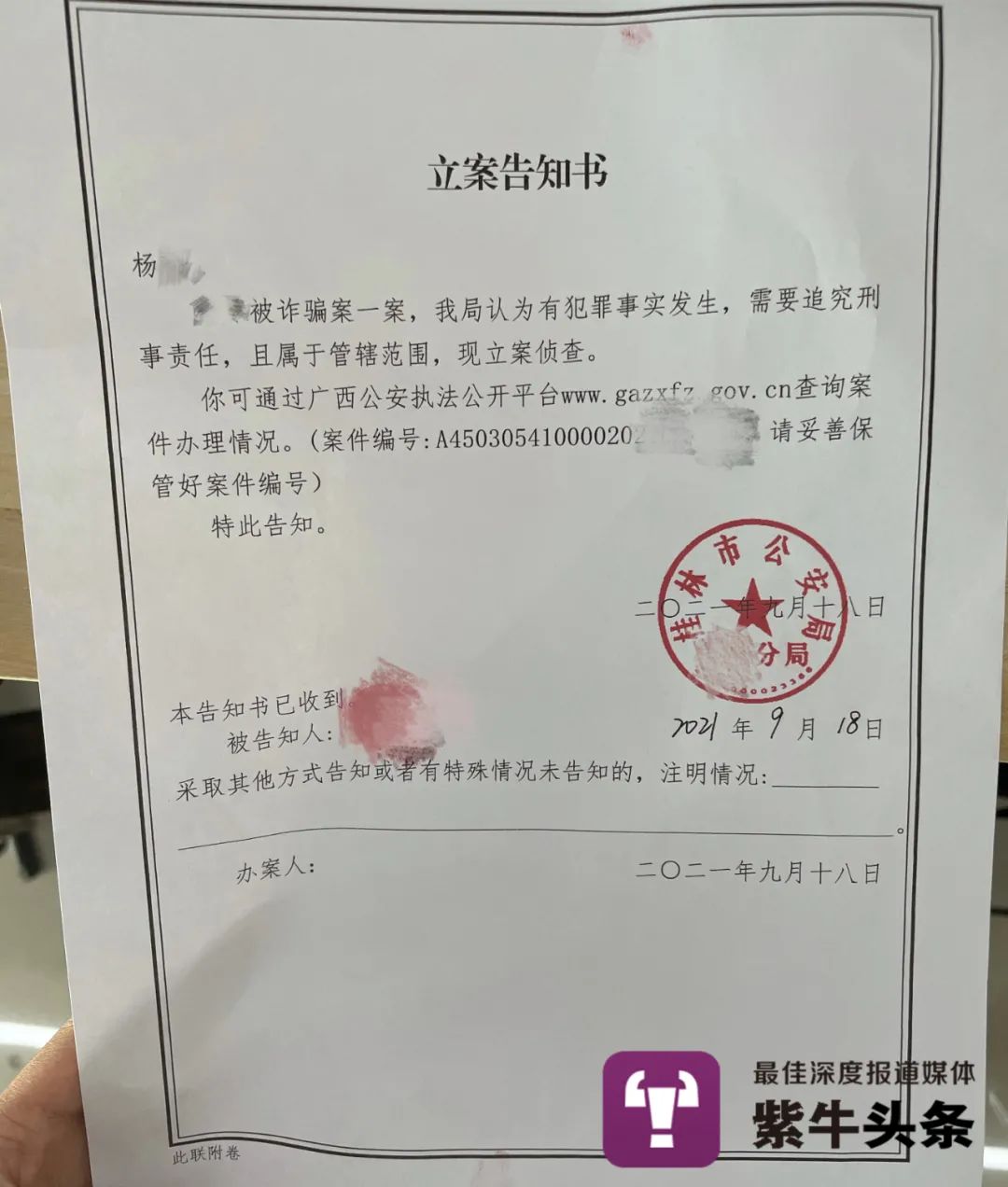 目前公安机关已经立案调查讲述诈骗经历希望大家引以为戒2万多网友