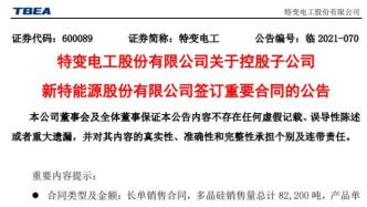 155億巨額訂單，千億龍頭瞄準這個風口