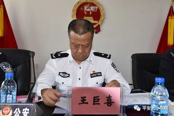 会上,局党委委员,副局长王满军传达了《太仆寺旗公安局交管队伍教育