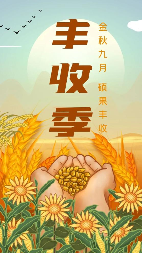 9月23日上午10时鄂托克前旗城川镇2021年中国农民丰收节即将盛大启幕