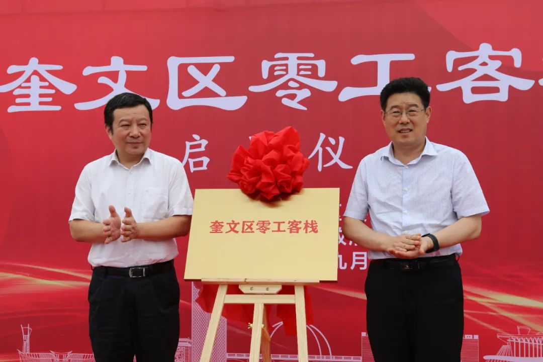 潍坊市人力资源和社会保障局党组书记,局长王守全,奎文区委书记周俊