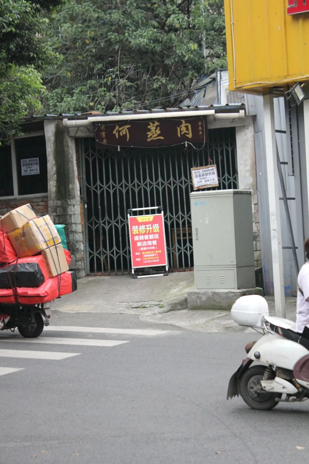 光海椒市一条街,叶大爷就逛了一天