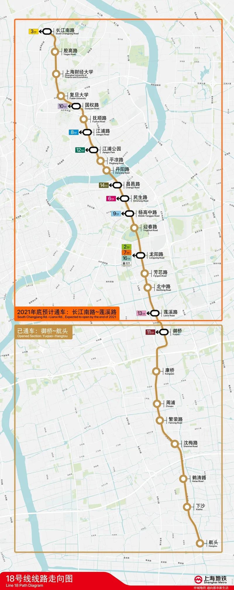 好消息!上海地铁18号线跑图试运行