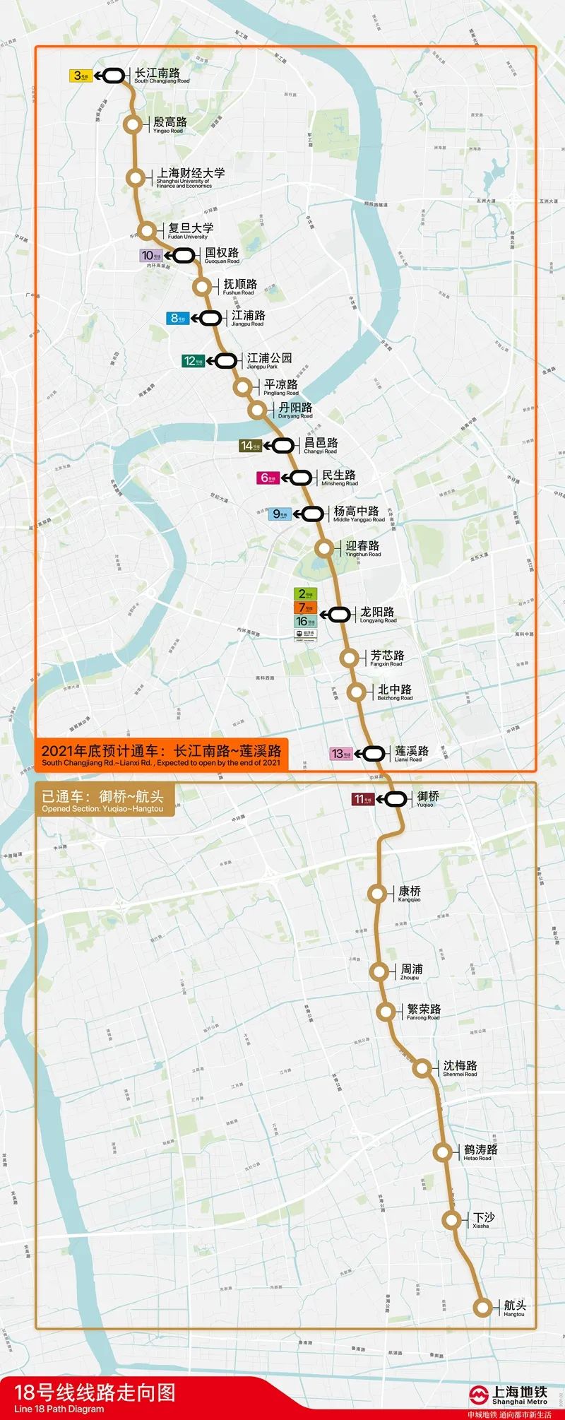 上海18号线二期线路图图片