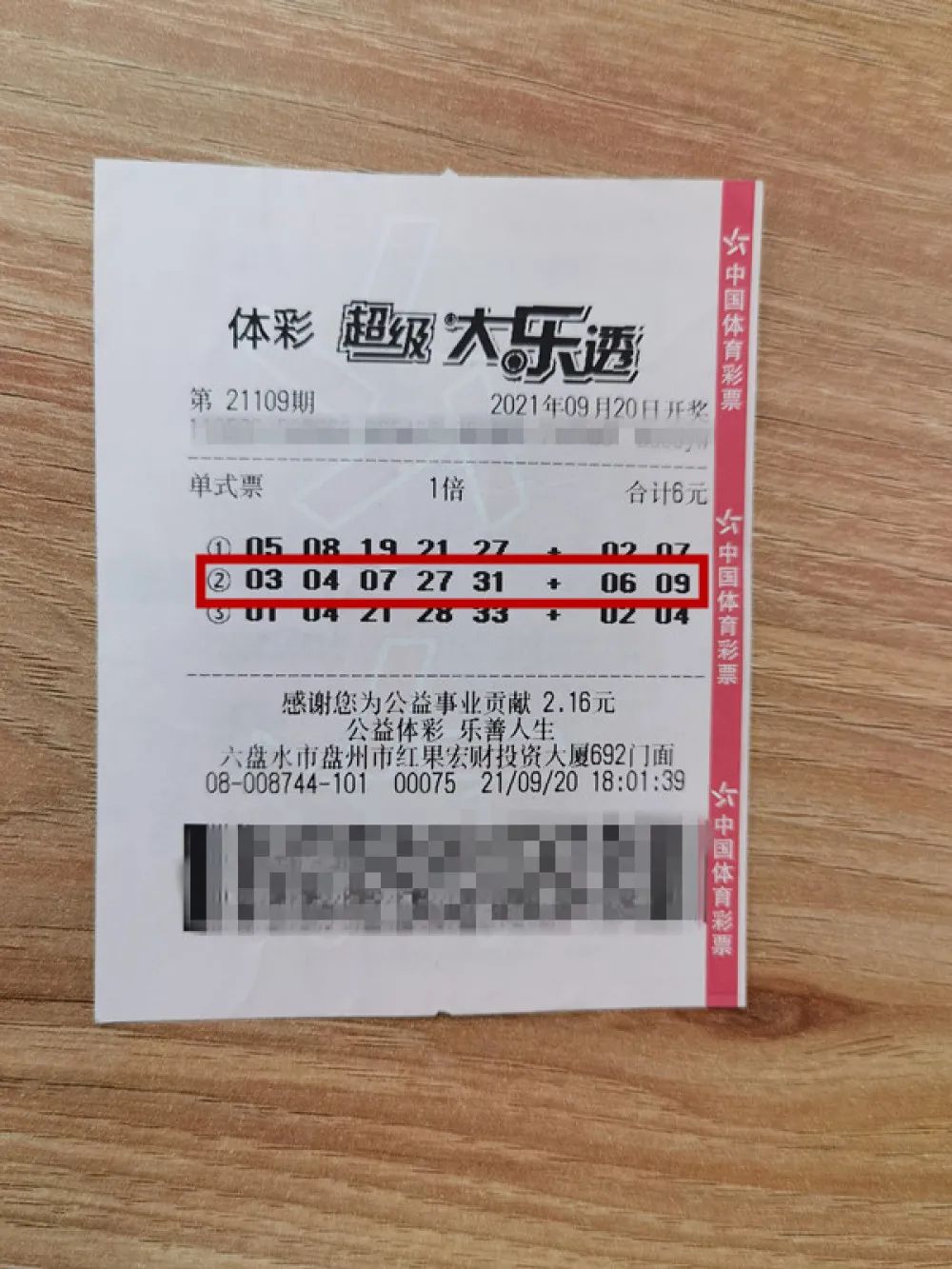 喜中大乐透1000万元大奖六盘水95后小伙像做梦