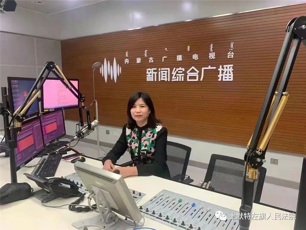 土默特左旗人民法院审委会专委,执行局局长刘俊玲做客《法治直播间》