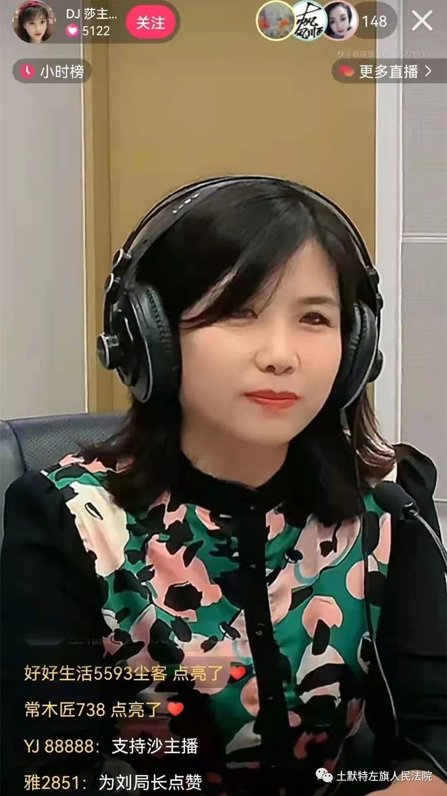 土默特左旗人民法院审委会专委,执行局局长刘俊玲做客《法治直播间》