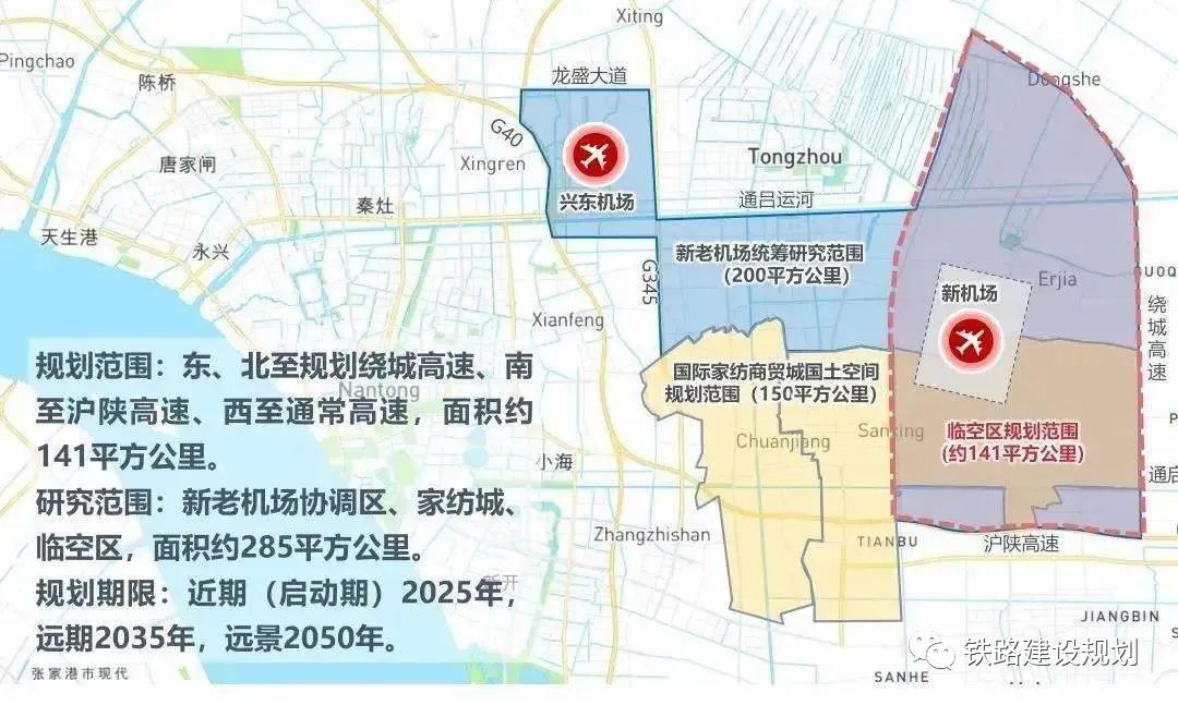 加快建設機場聯絡線,2021年啟動建設兩港快線,21號線等多層次軌道交通