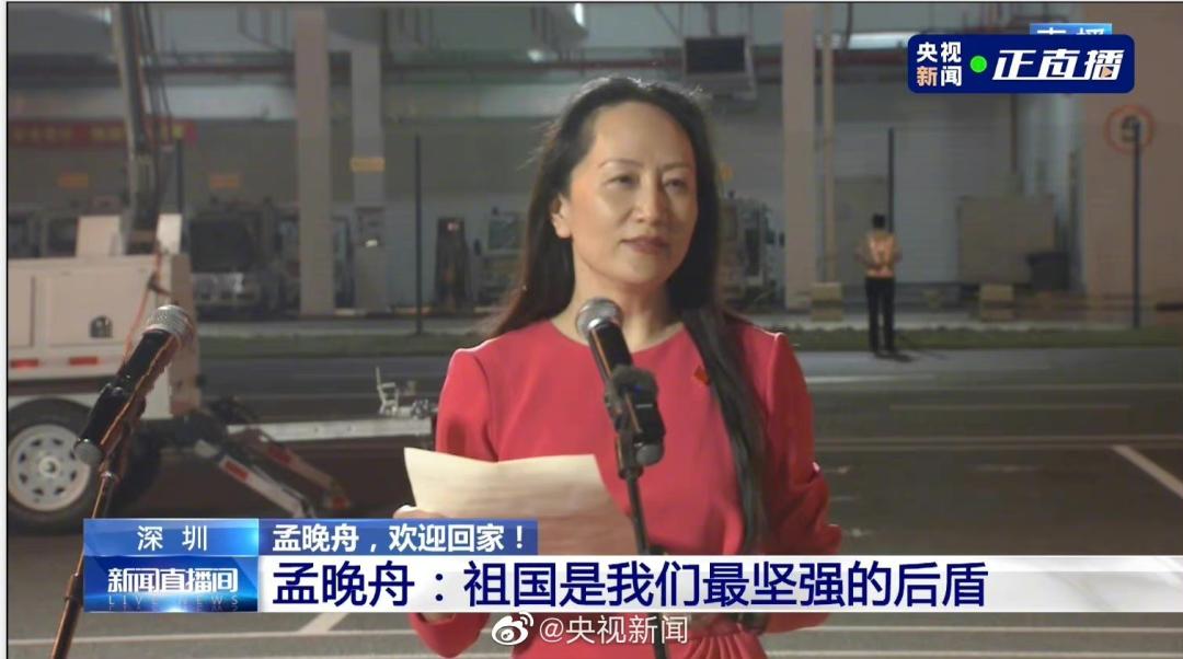 孟晚舟一袭红衣亮相深圳机场!