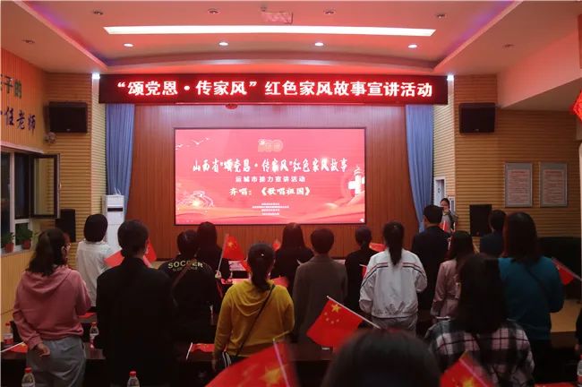 运城市举办颂党恩传家风红色家风故事宣讲活动