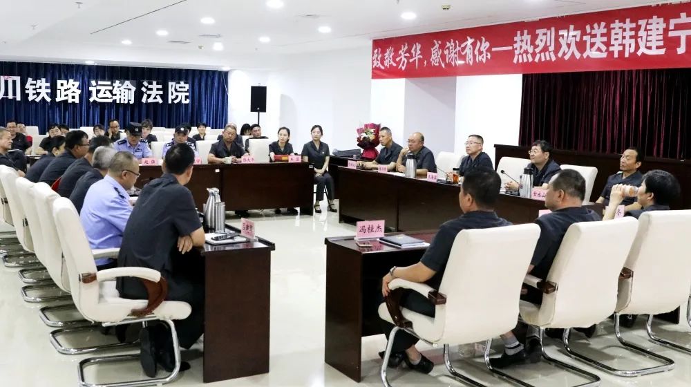 仪式上,分党组书记,院长王海滨为韩建宁佩戴"光荣退休"绶带,赠送了