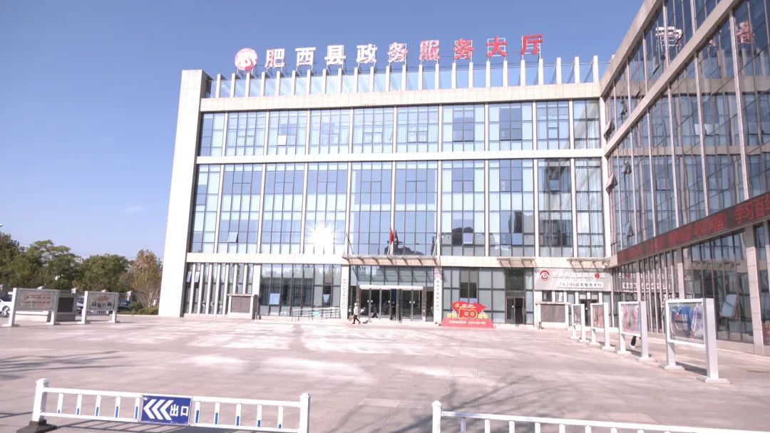 管理,使用情况良好环境卫生干净整洁公益广告醒目美观肥西县行政服务
