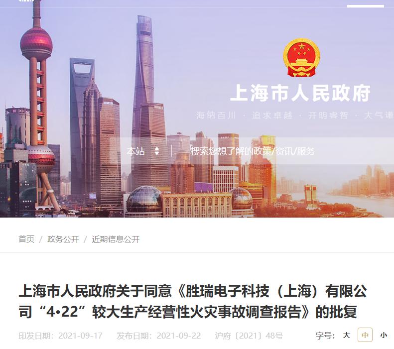 上海胜瑞电子图片