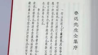 贏得生前身后名：被忽略的“魯迅現象”